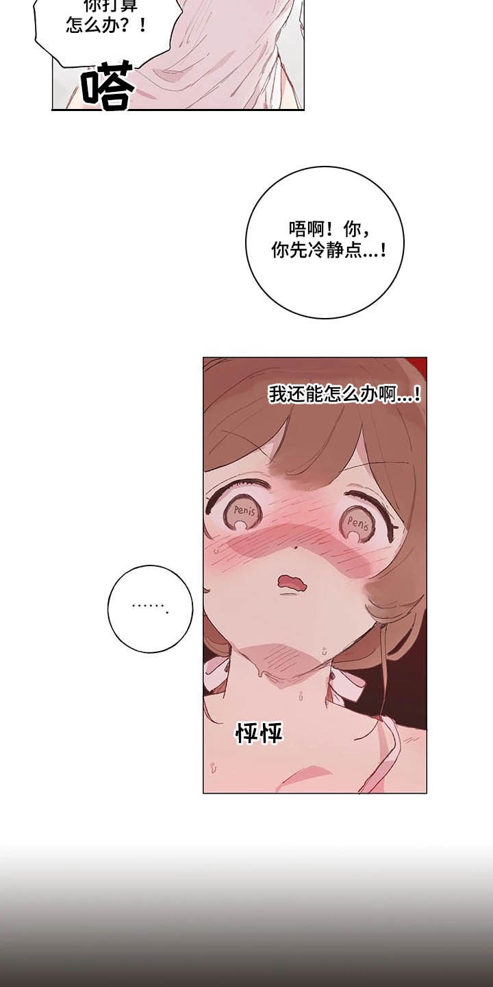 第26章：负责