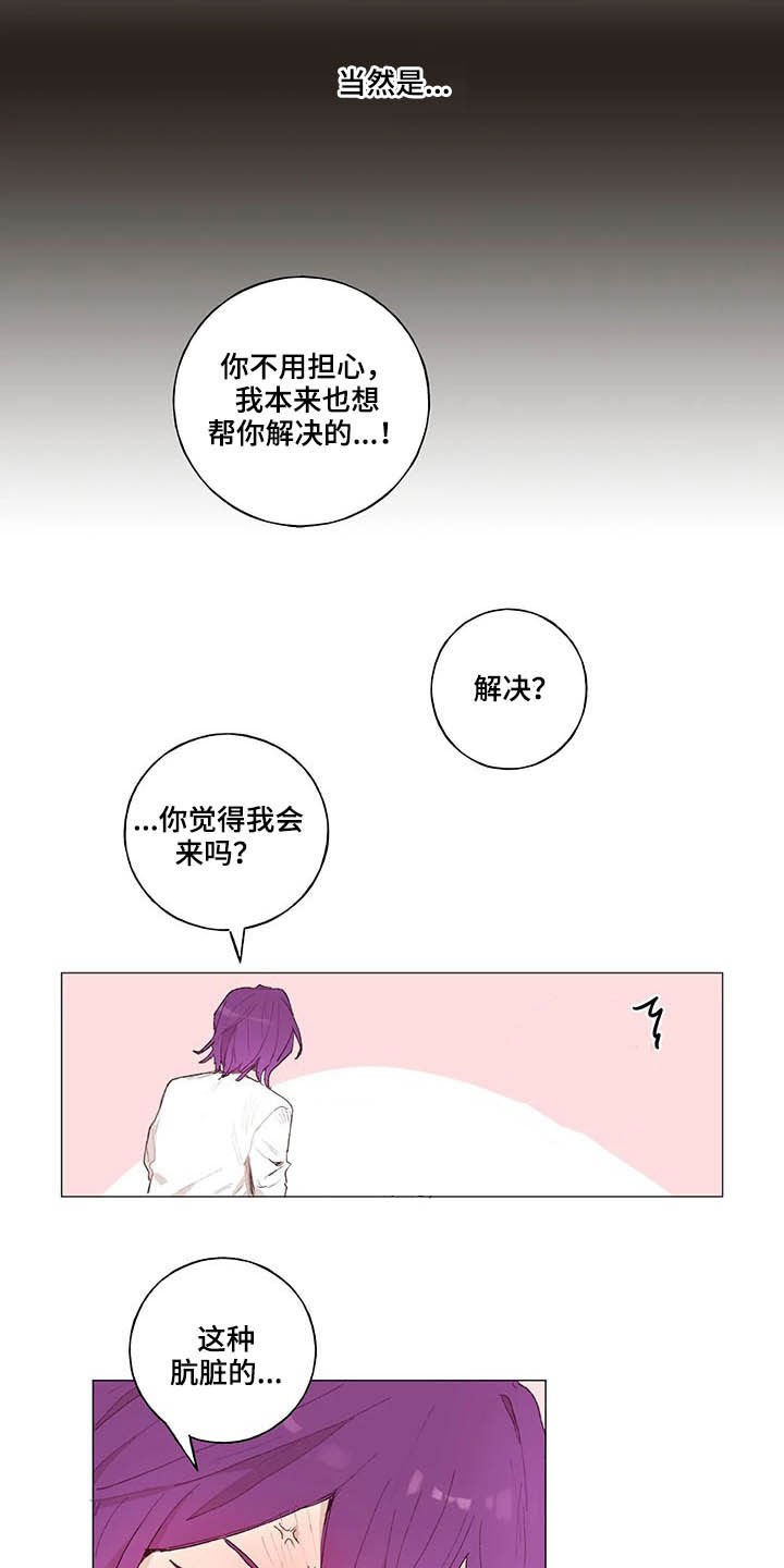 第26章：负责