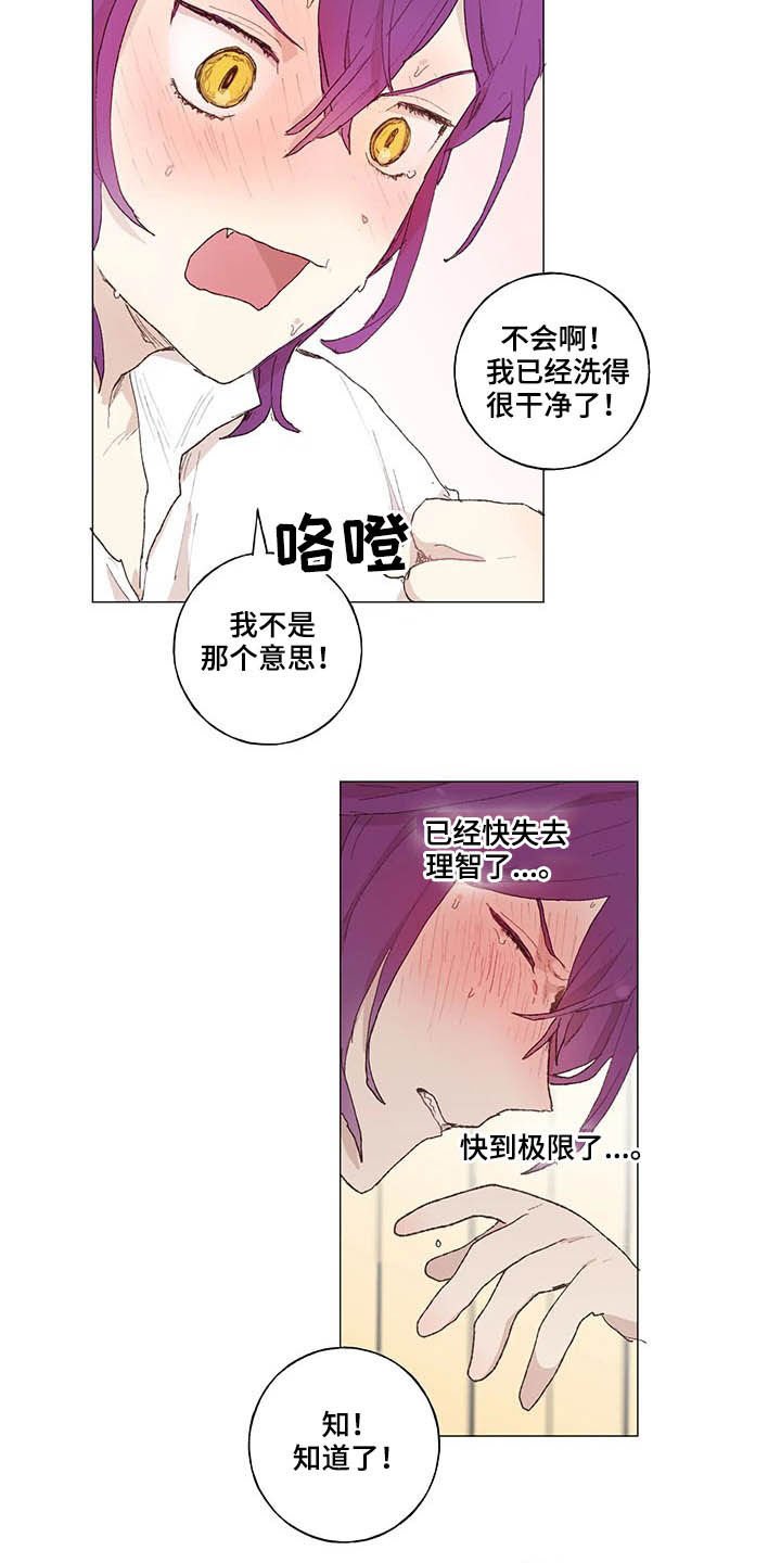 第26章：负责