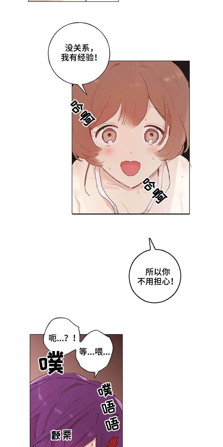 第26章：负责