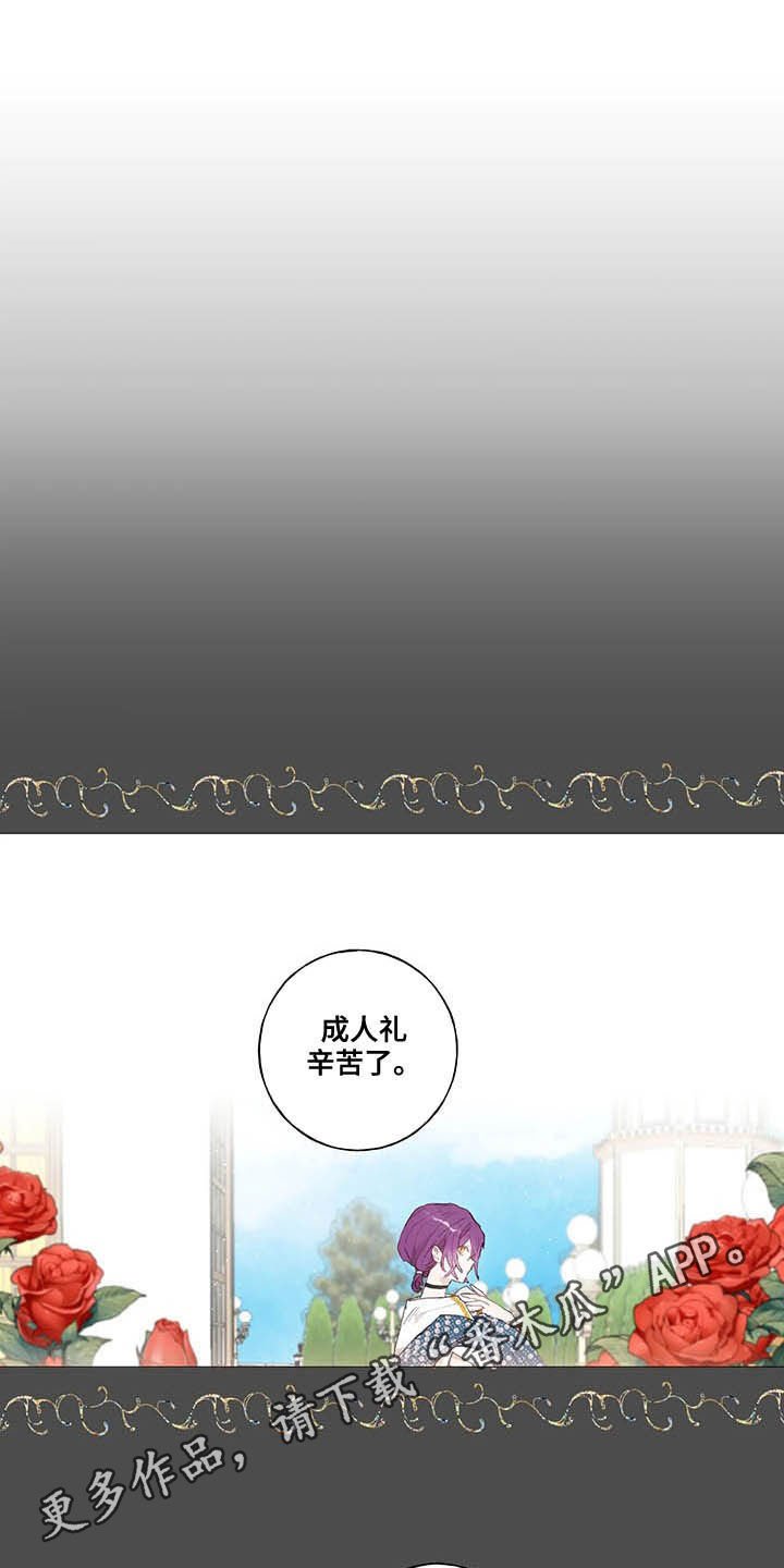 第27章：天亮了