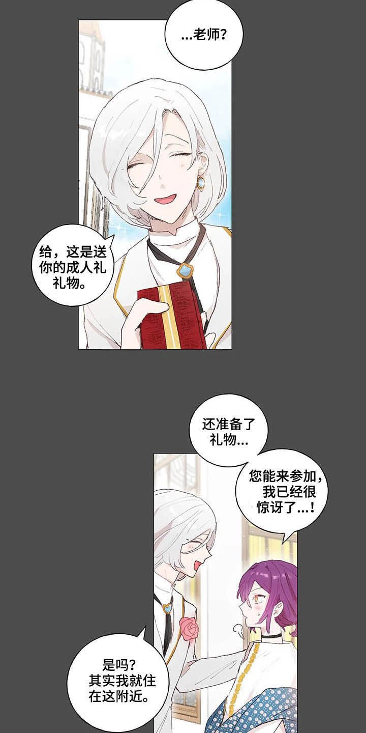 第27章：天亮了