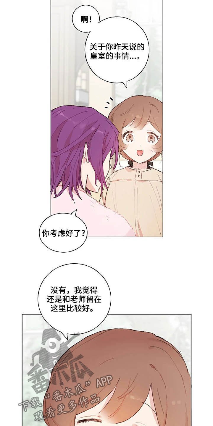 第27章：天亮了
