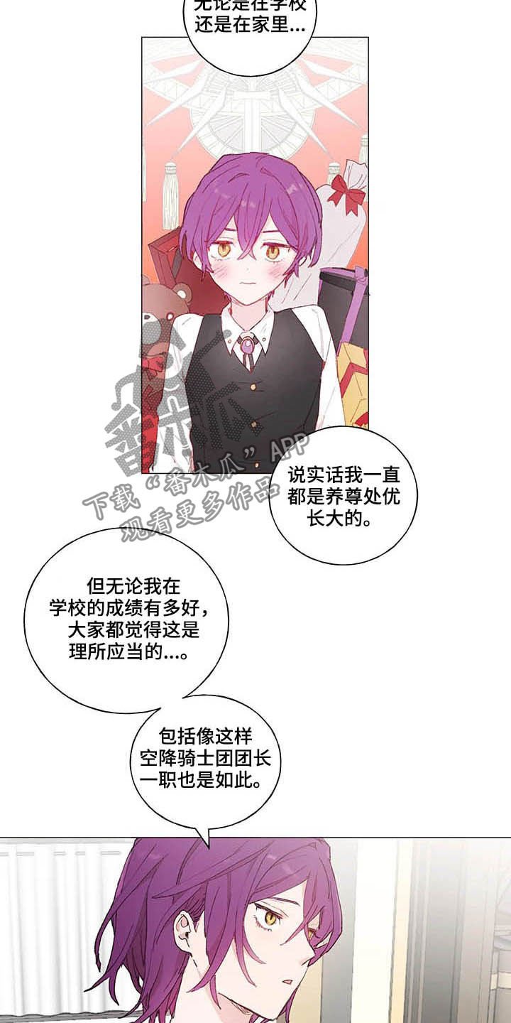 第28章：宠物