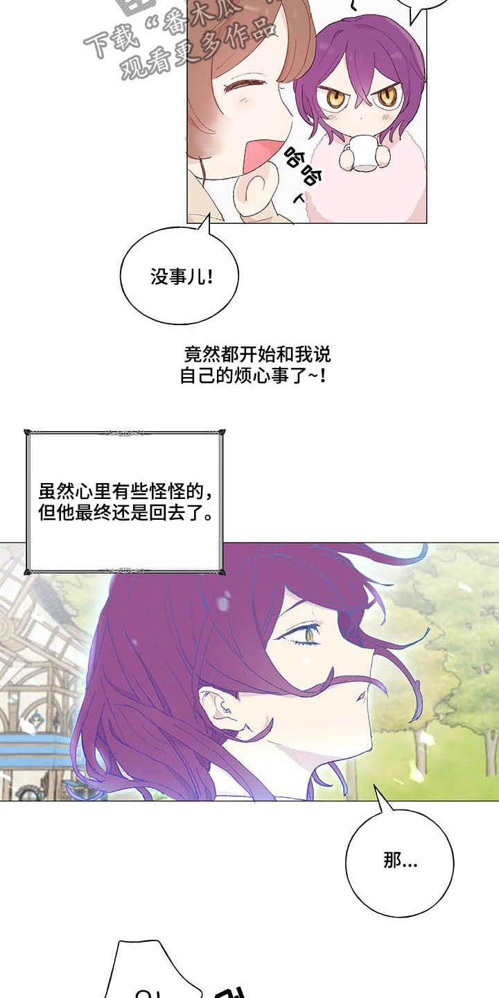 第28章：宠物