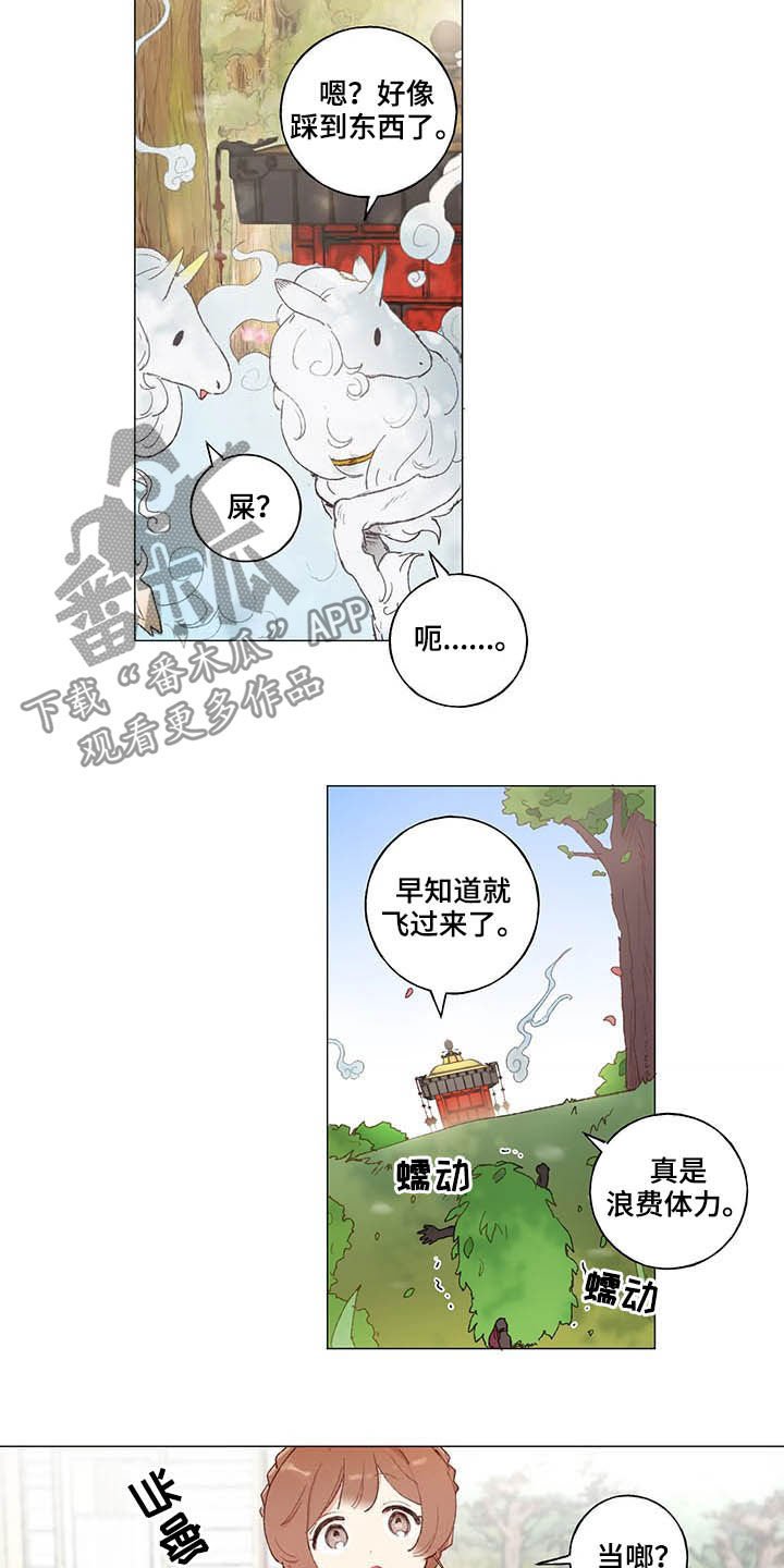 第29章：王子