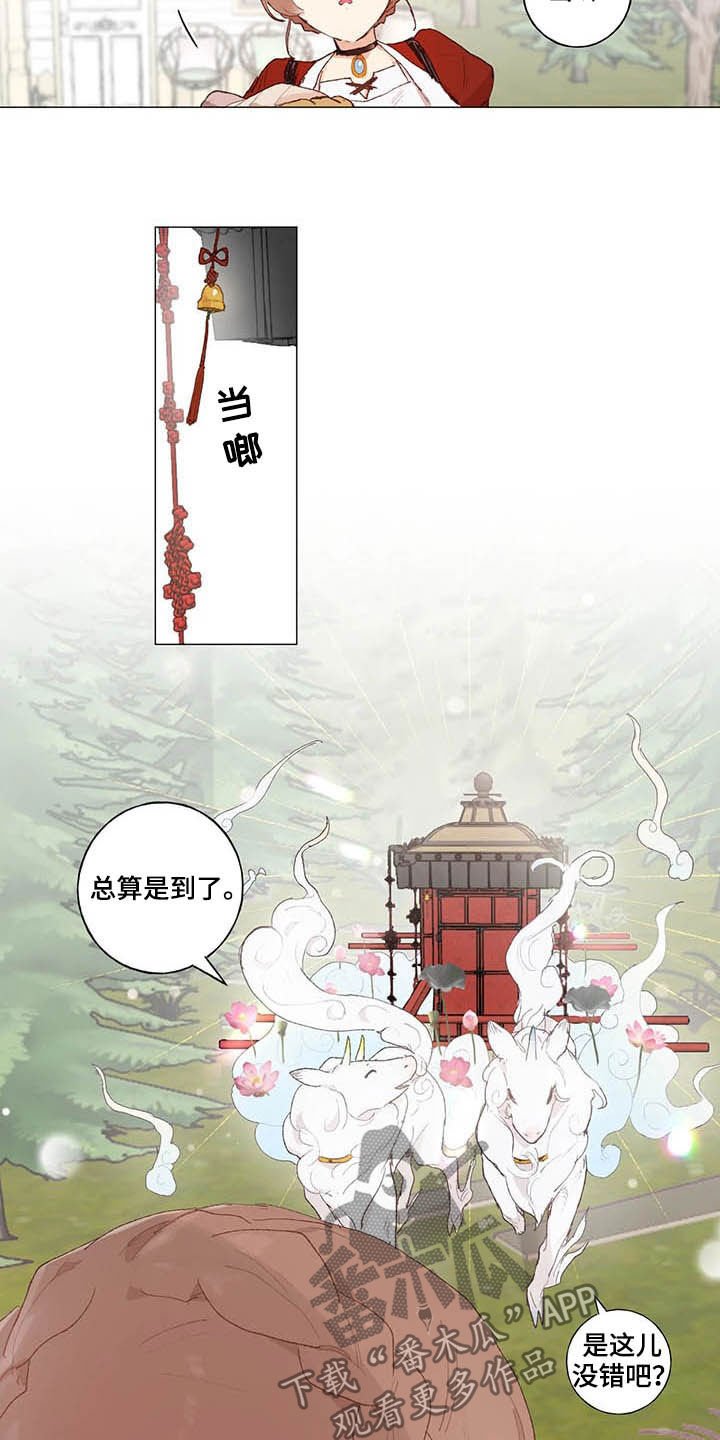 第29章：王子