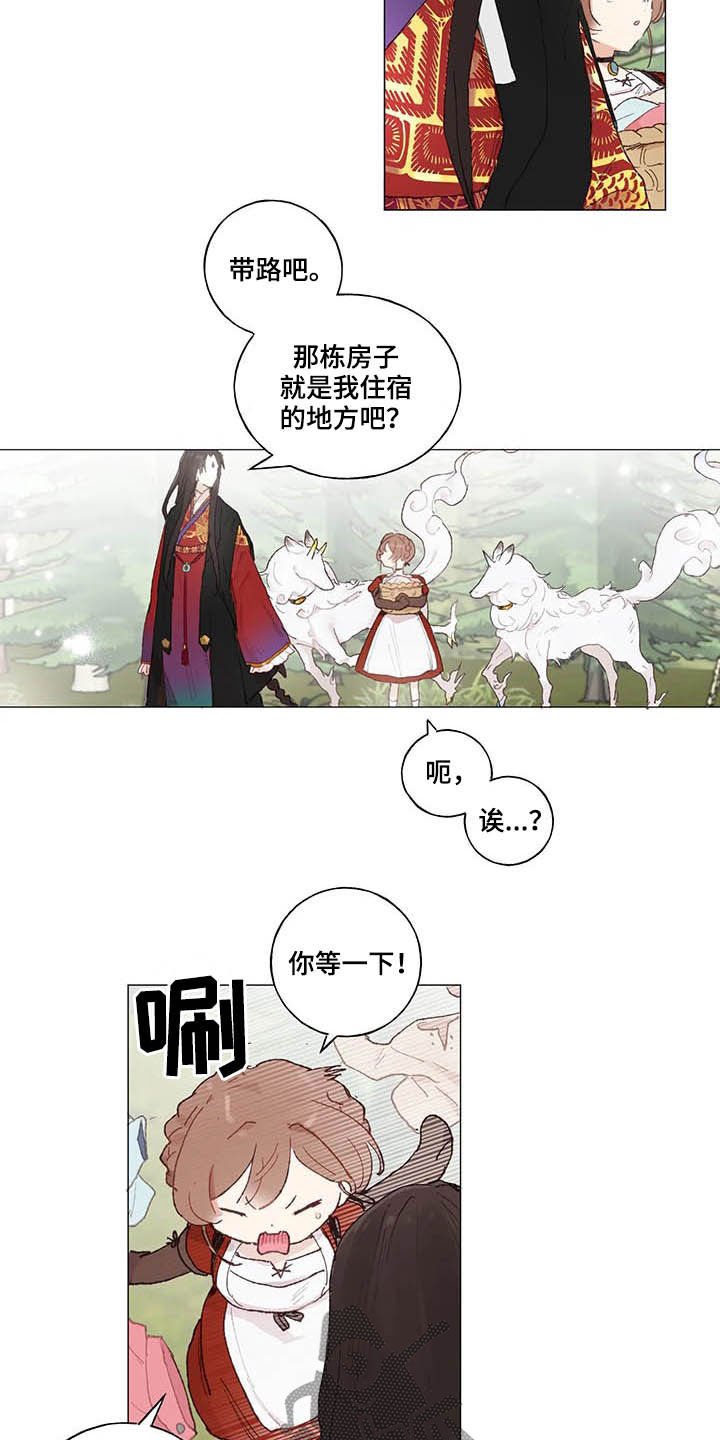 第29章：王子