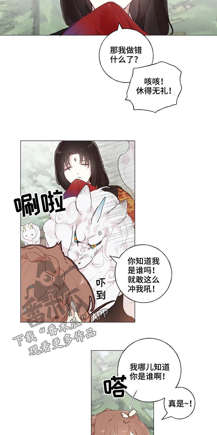 第29章：王子