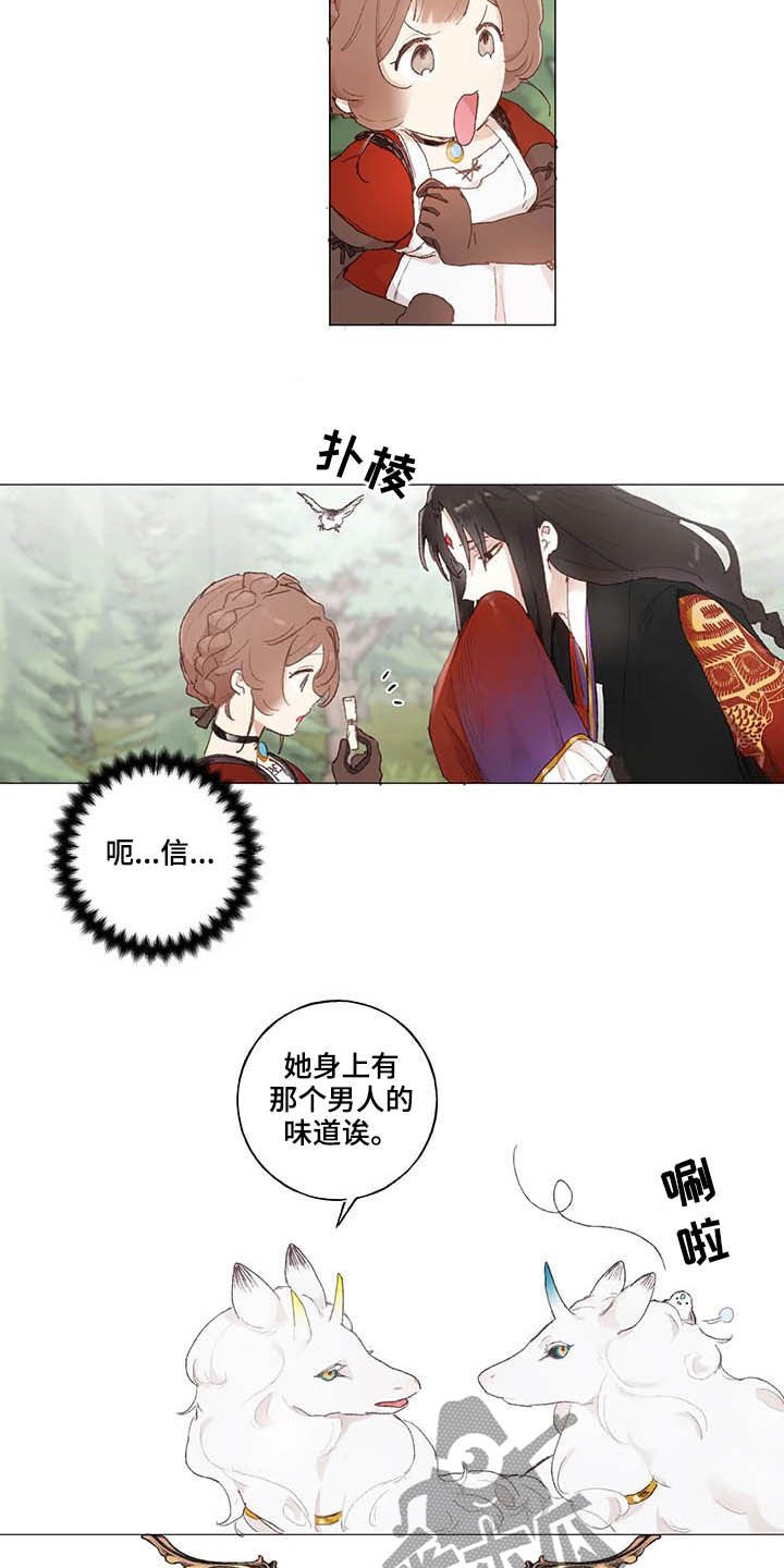 第29章：王子