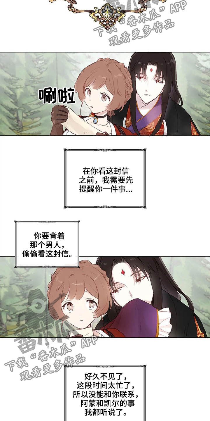 第29章：王子