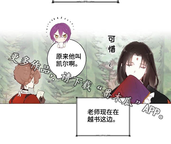 第29章：王子