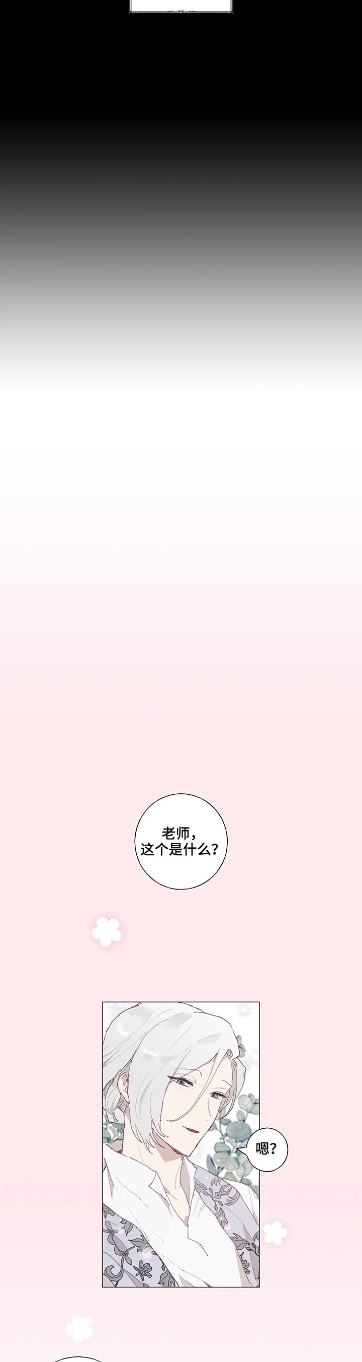 第3章：采药