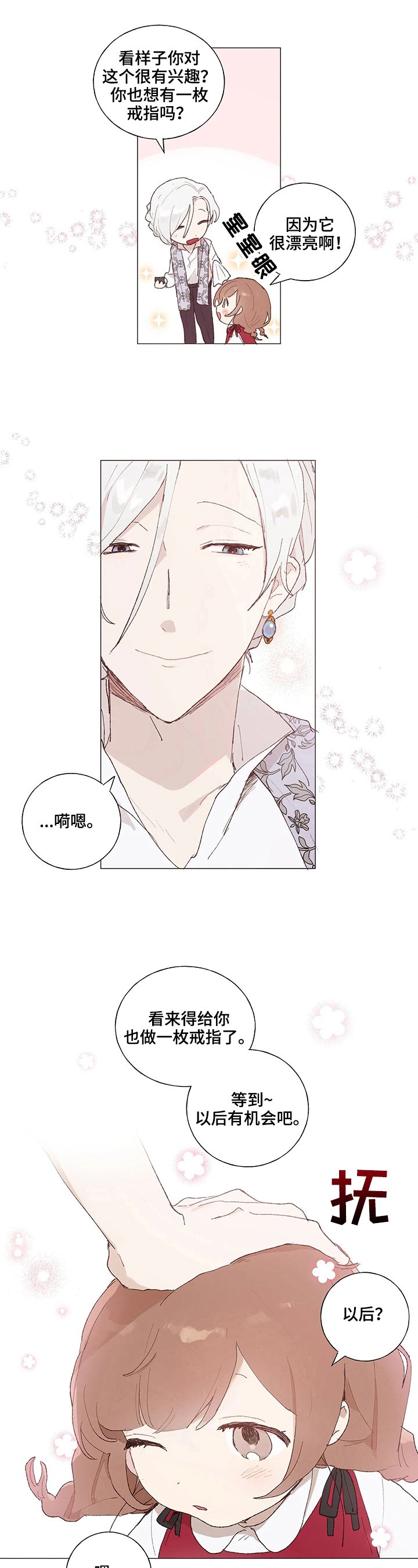 第3章：采药