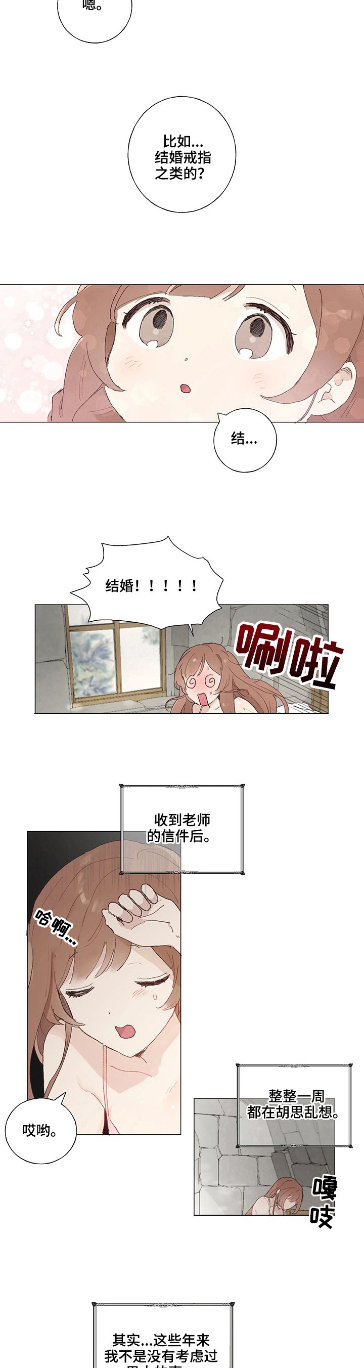 第3章：采药