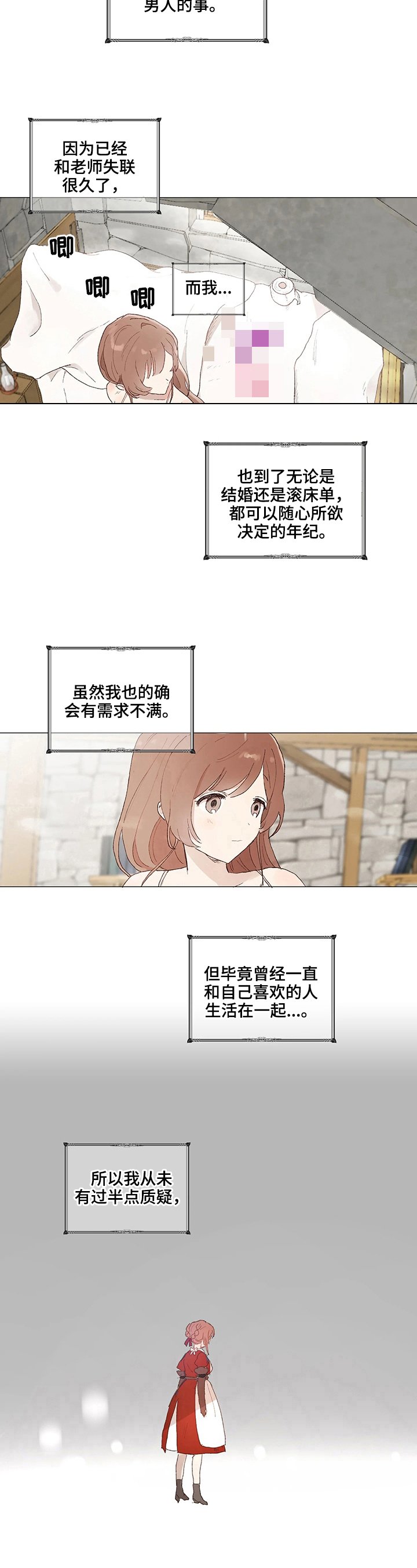 第3章：采药