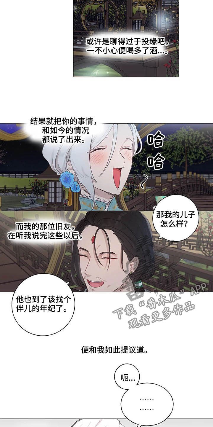 第30章：相亲