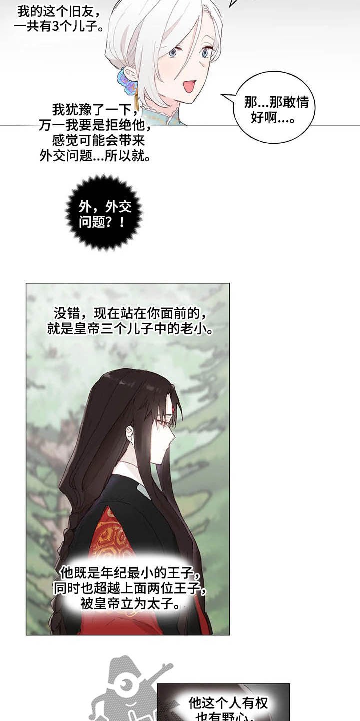 第30章：相亲
