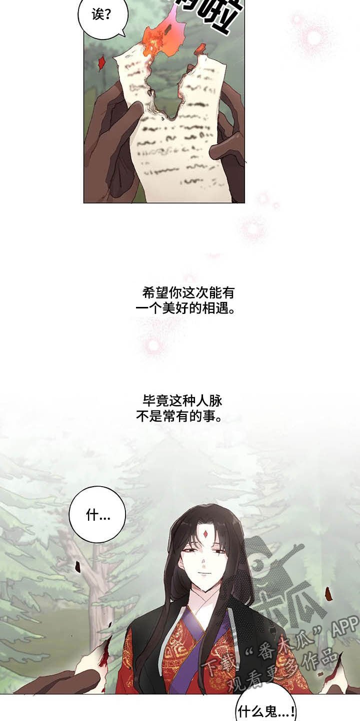 第30章：相亲