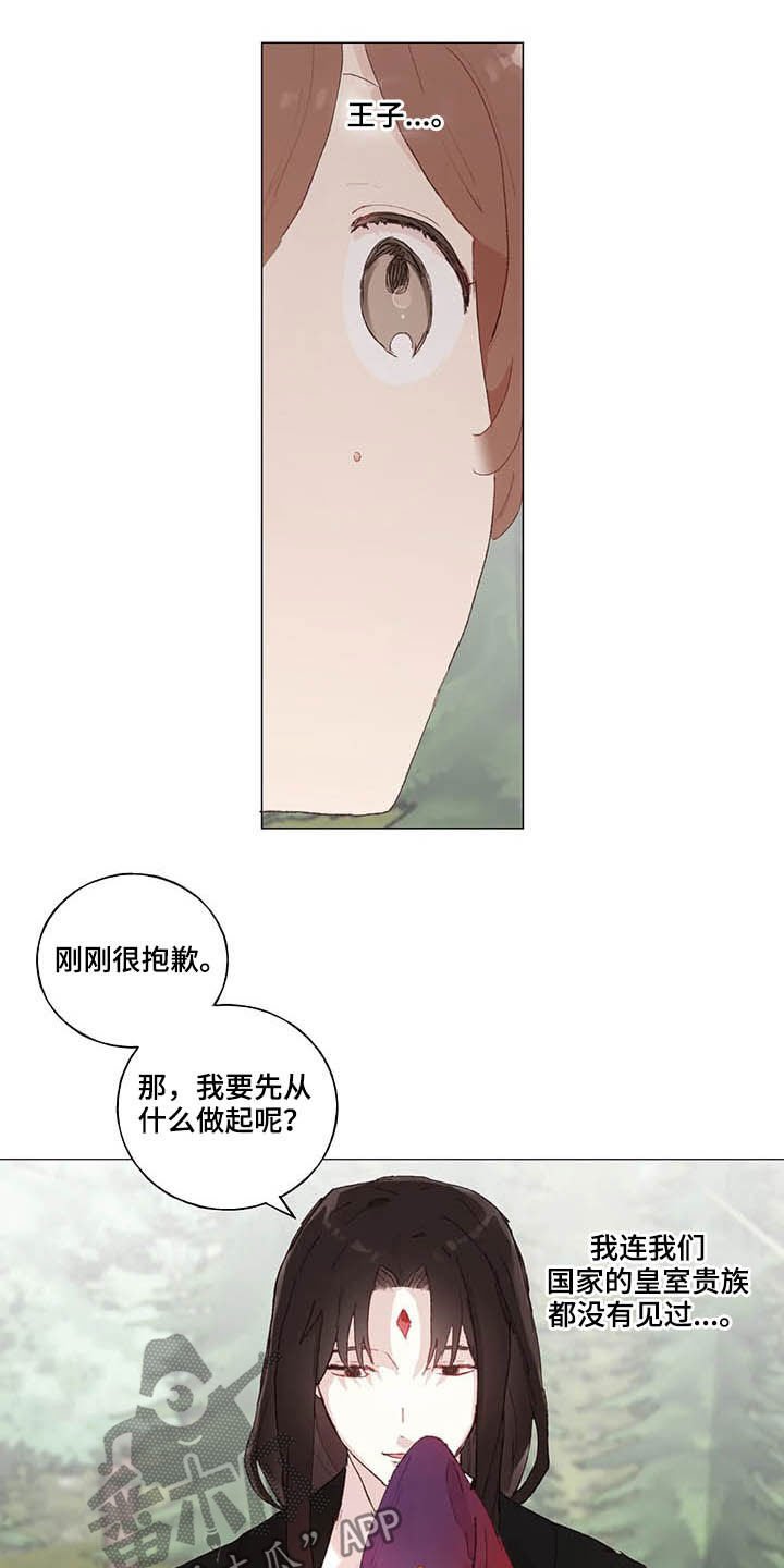 第30章：相亲