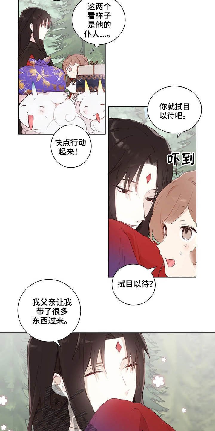 第30章：相亲