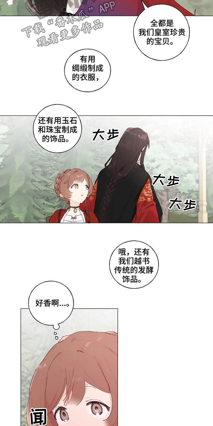 第30章：相亲