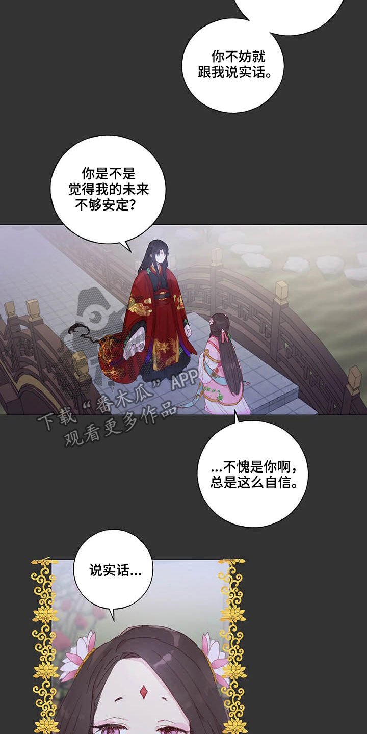 第31章：拒绝求婚
