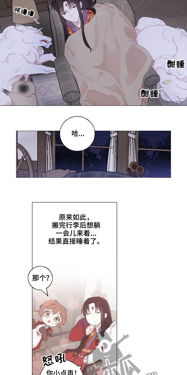 第31章：拒绝求婚