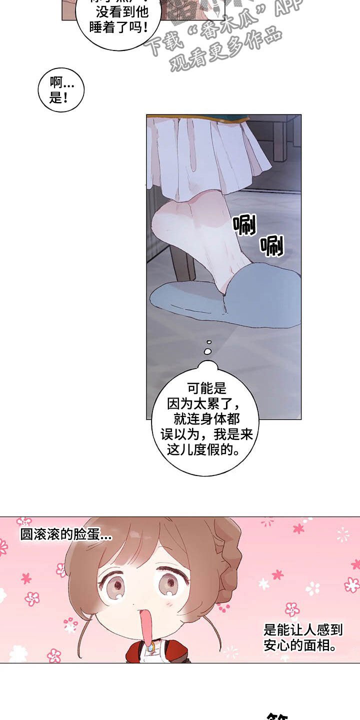 第31章：拒绝求婚