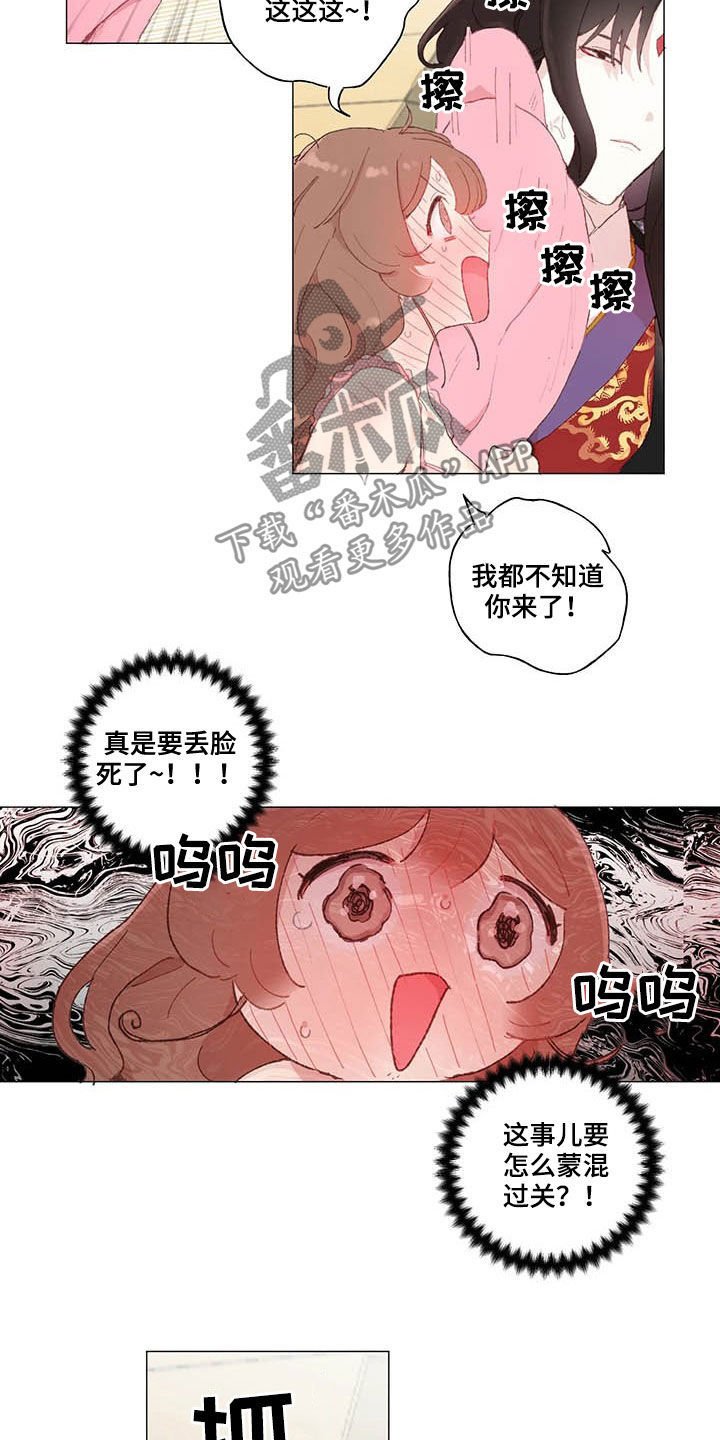 第32章：高攀