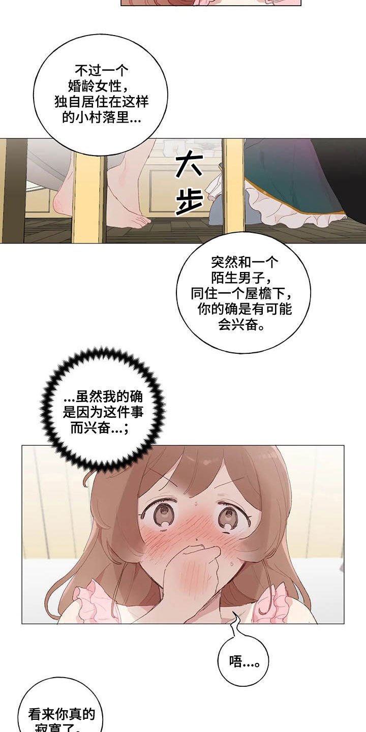 第32章：高攀