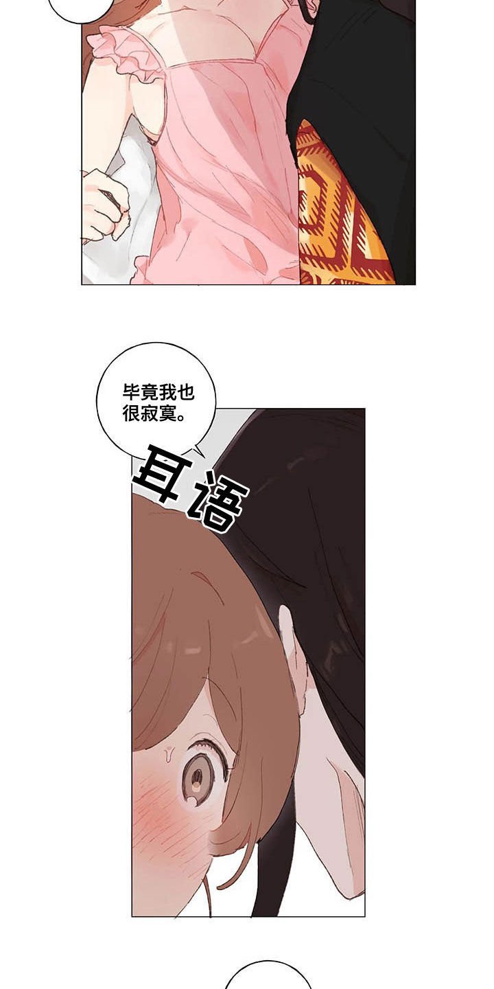 第32章：高攀