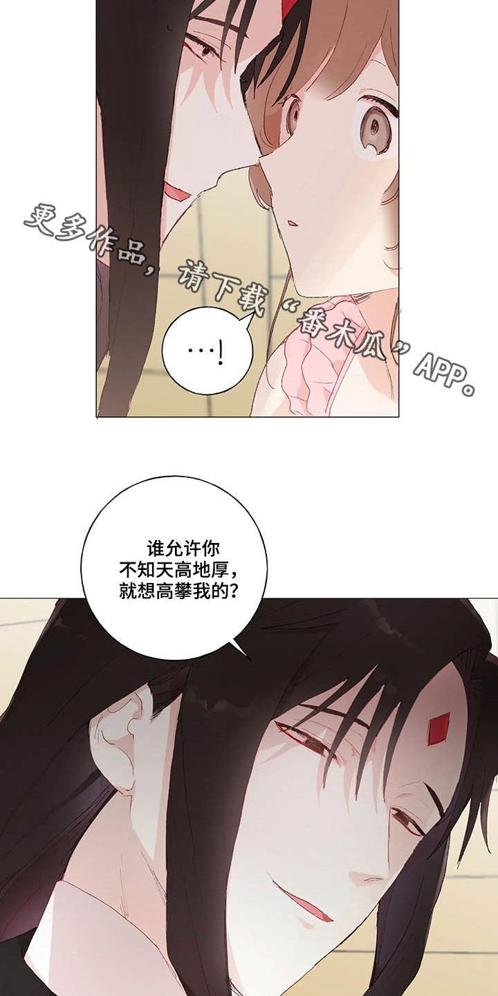 第32章：高攀