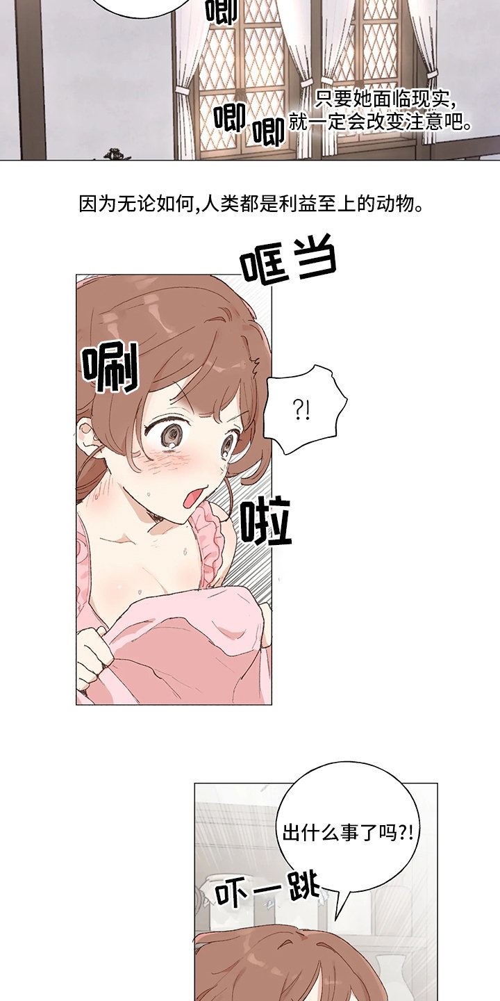 第33章：不见了