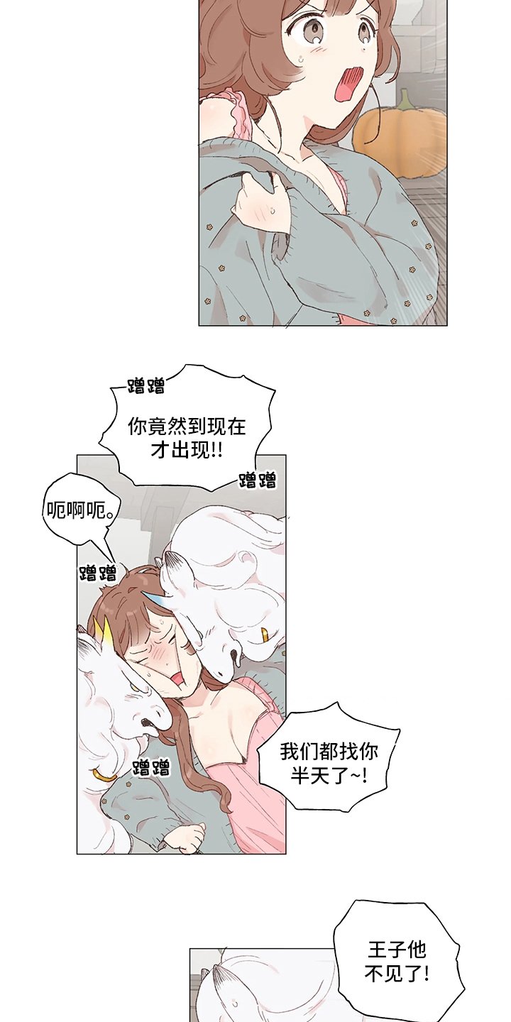 第33章：不见了