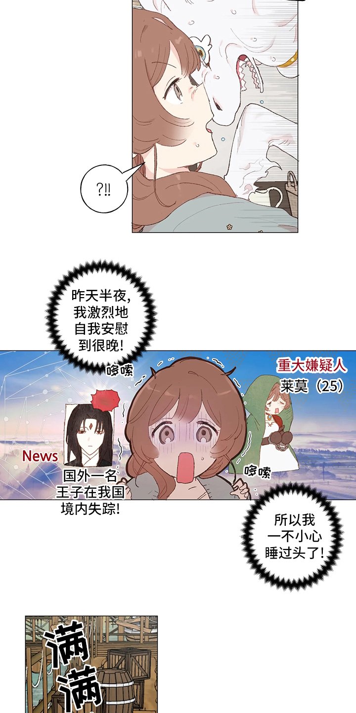 第33章：不见了