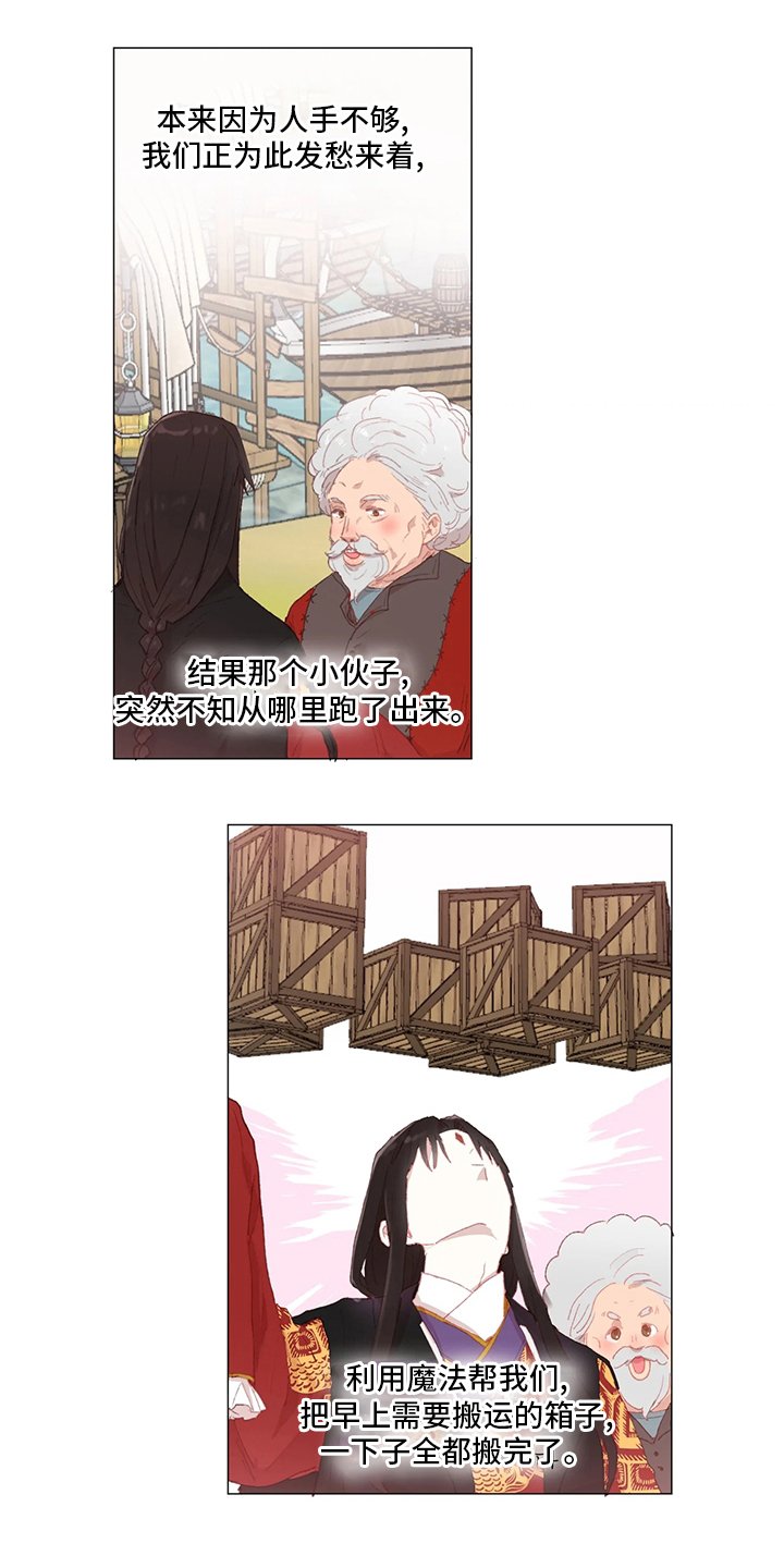 第34章：不要拒绝我