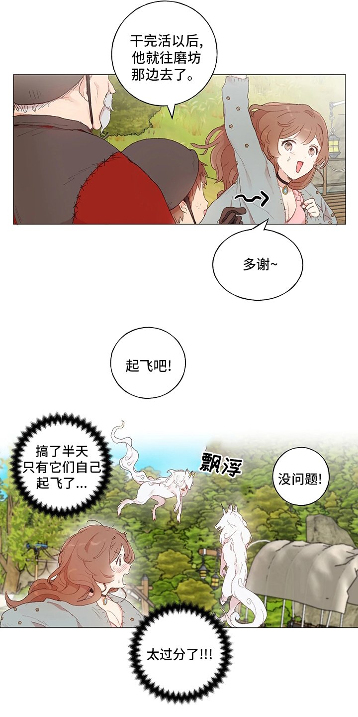 第34章：不要拒绝我