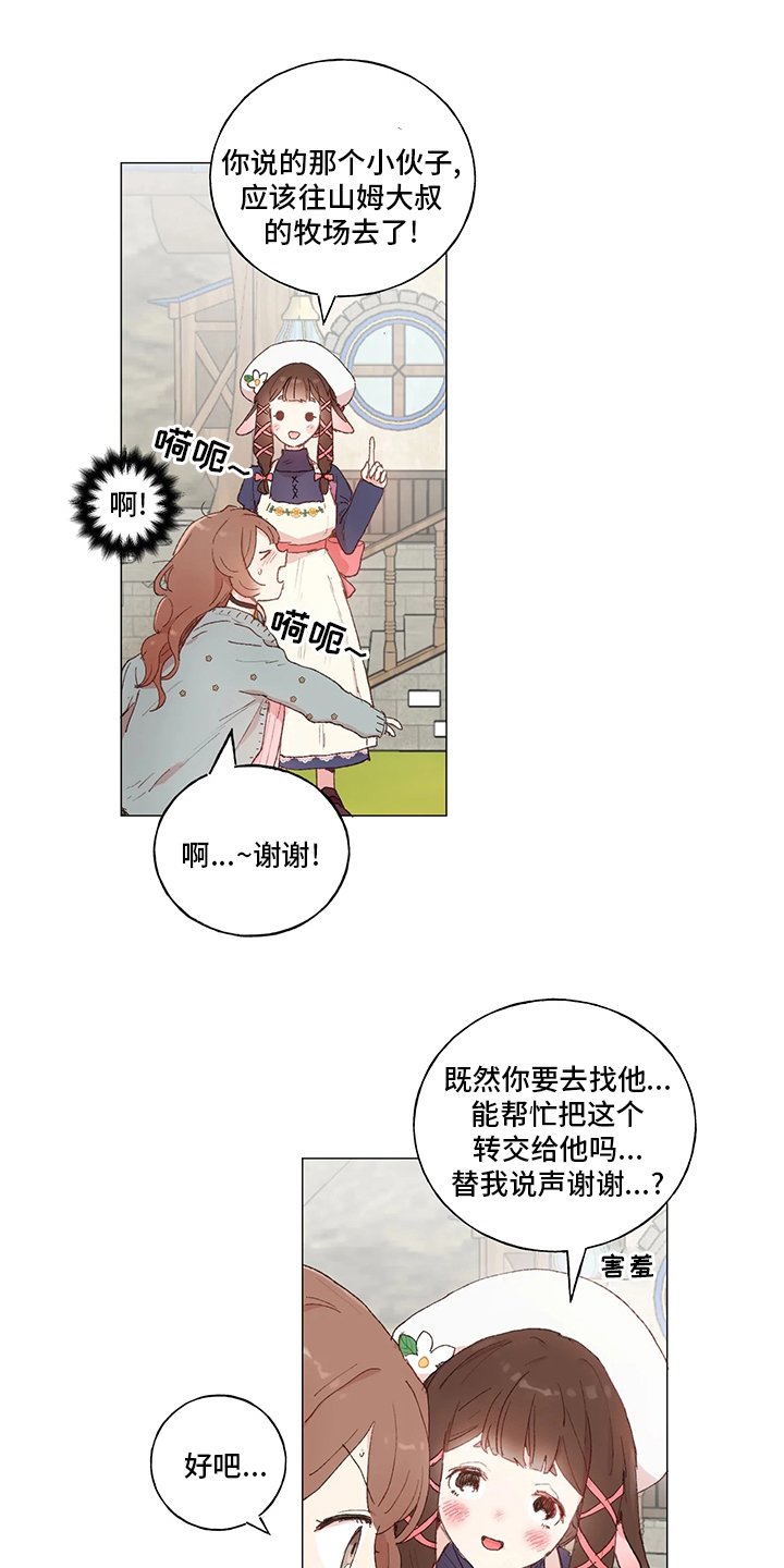 第34章：不要拒绝我
