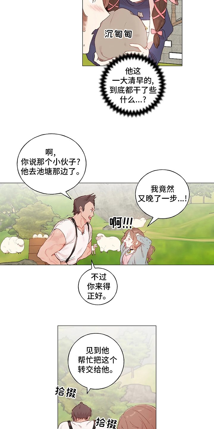 第34章：不要拒绝我