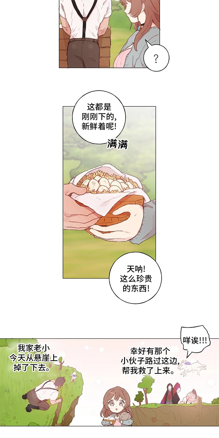 第34章：不要拒绝我