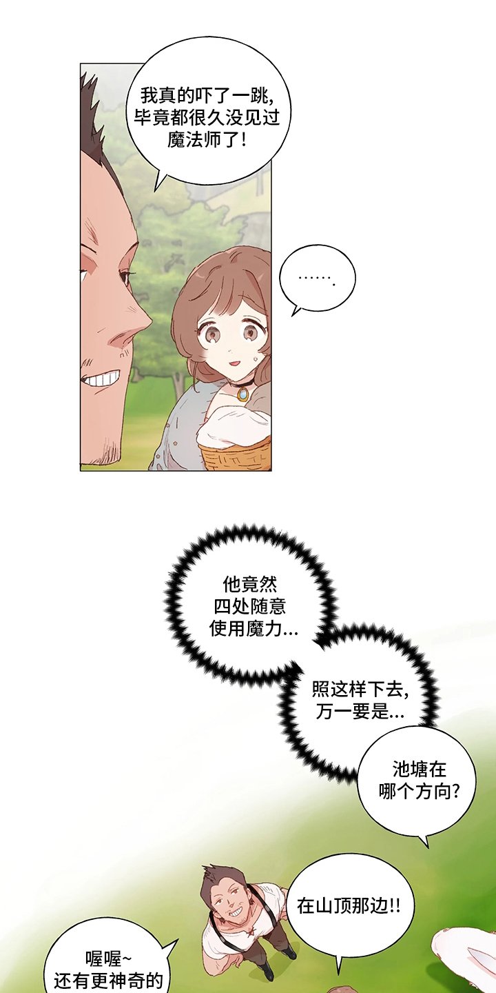 第34章：不要拒绝我