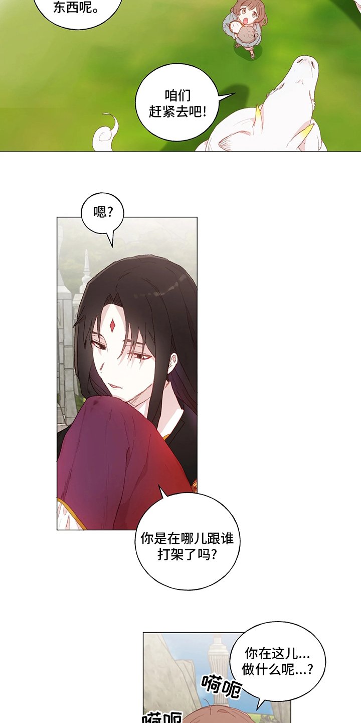 第34章：不要拒绝我