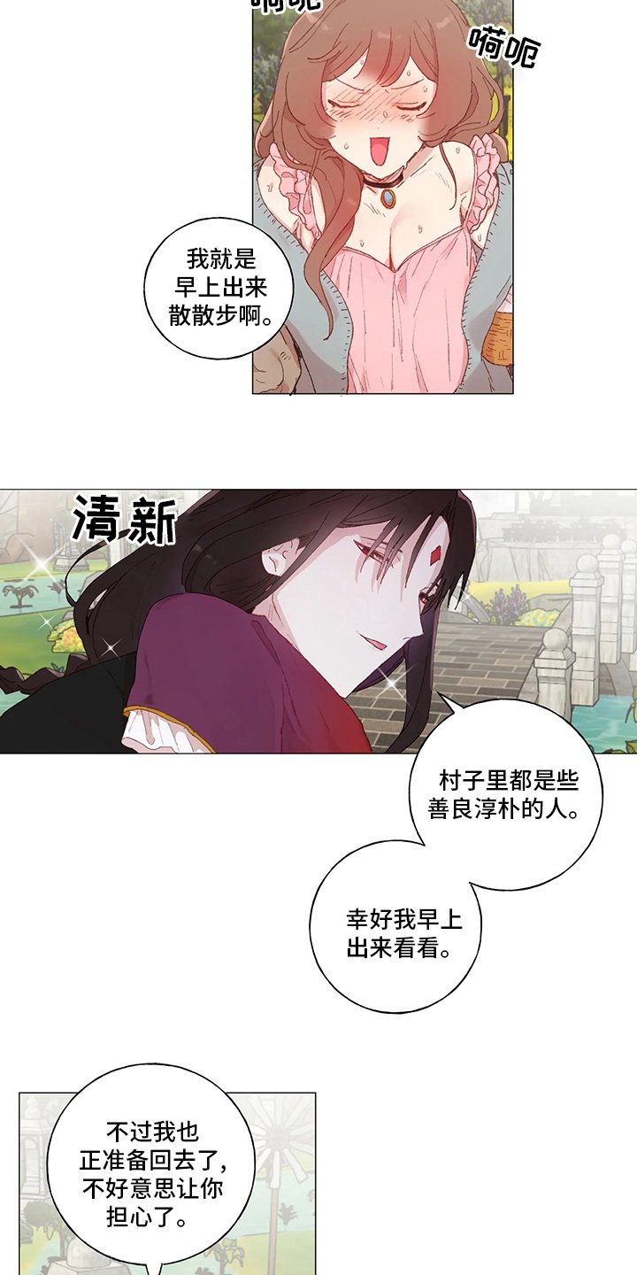 第34章：不要拒绝我