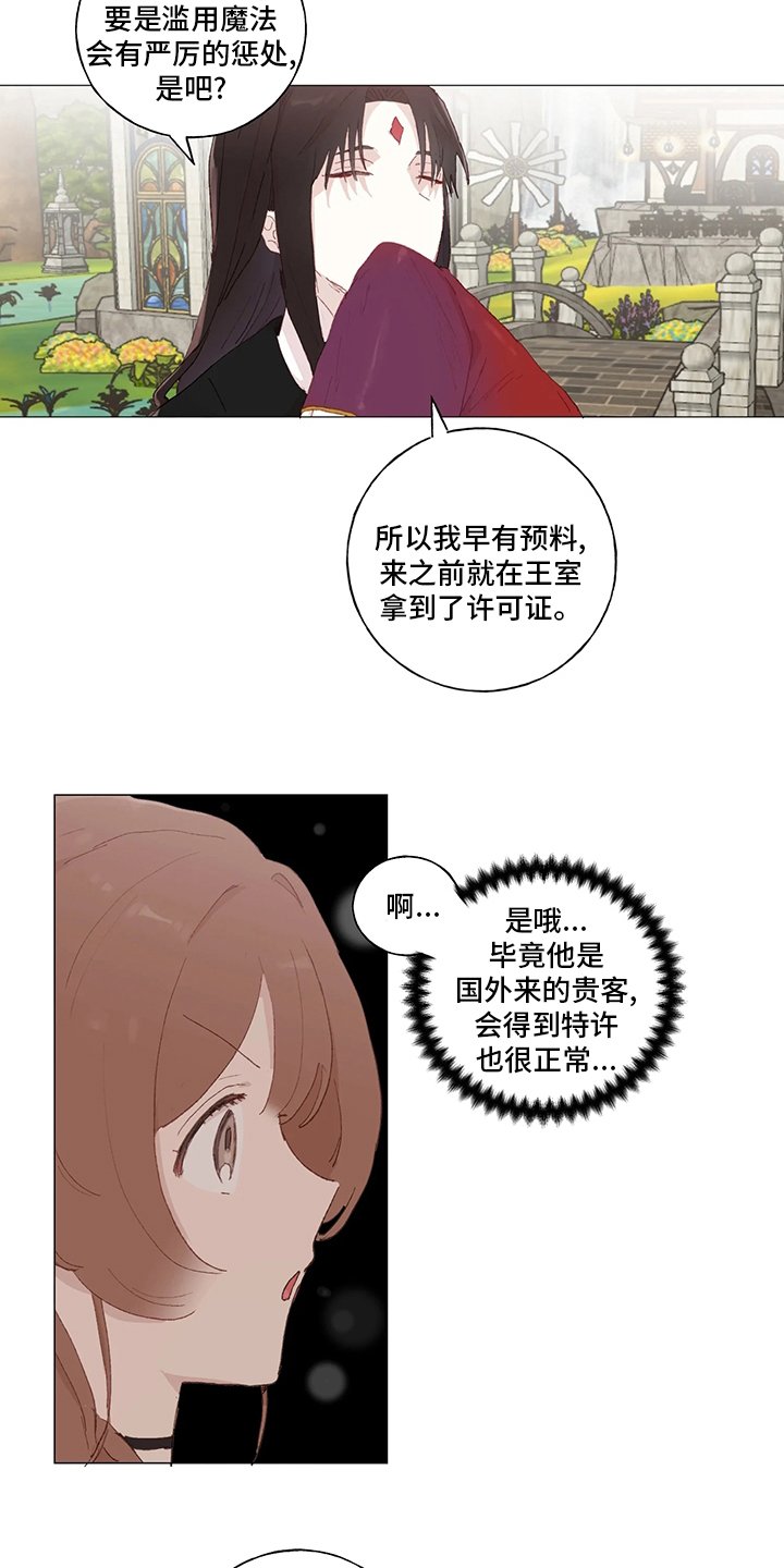 第34章：不要拒绝我