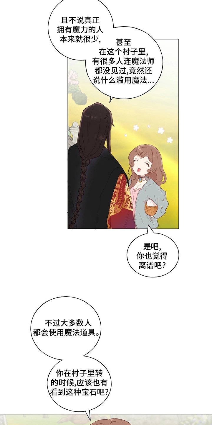 第34章：不要拒绝我