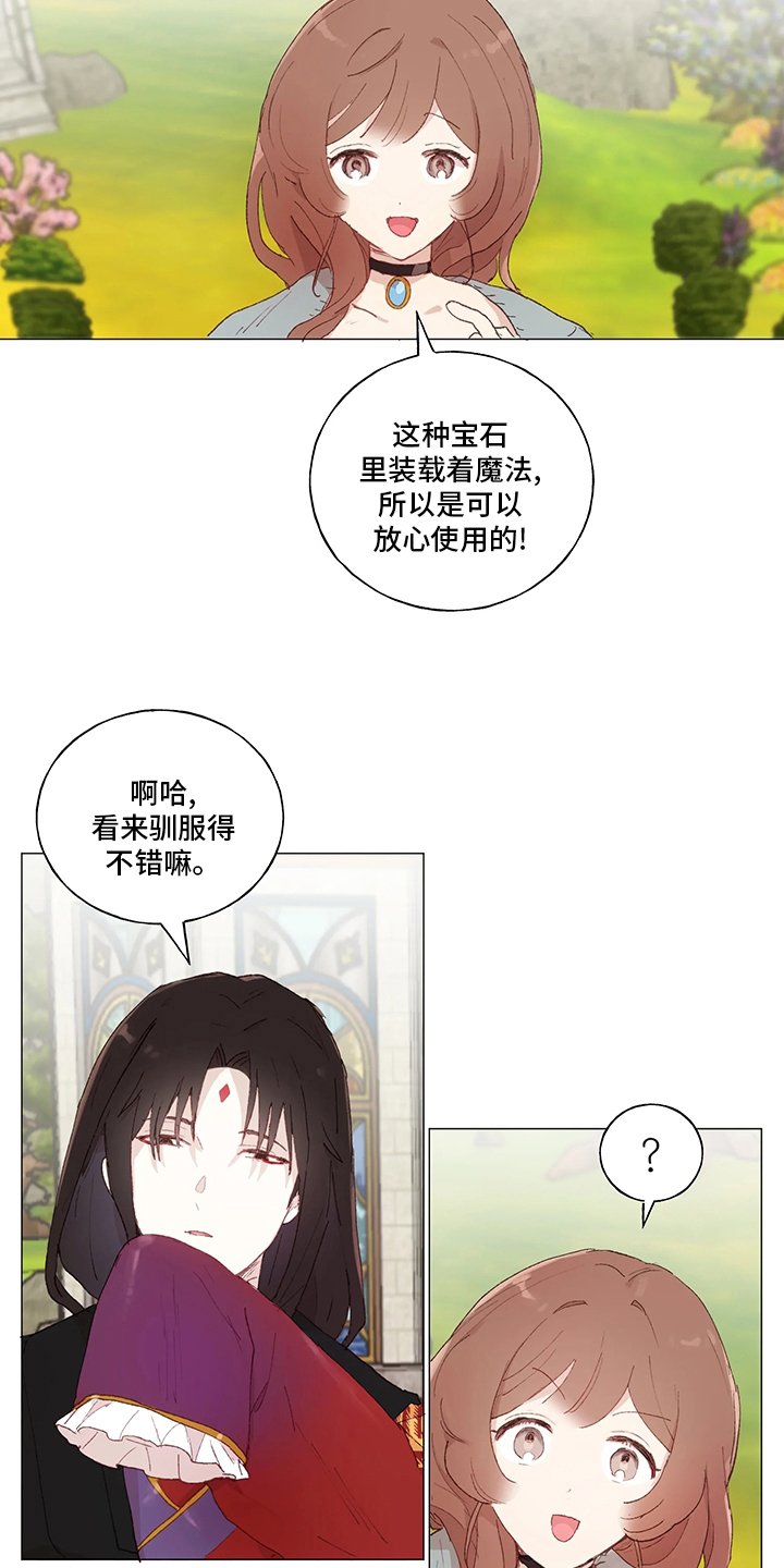 第34章：不要拒绝我