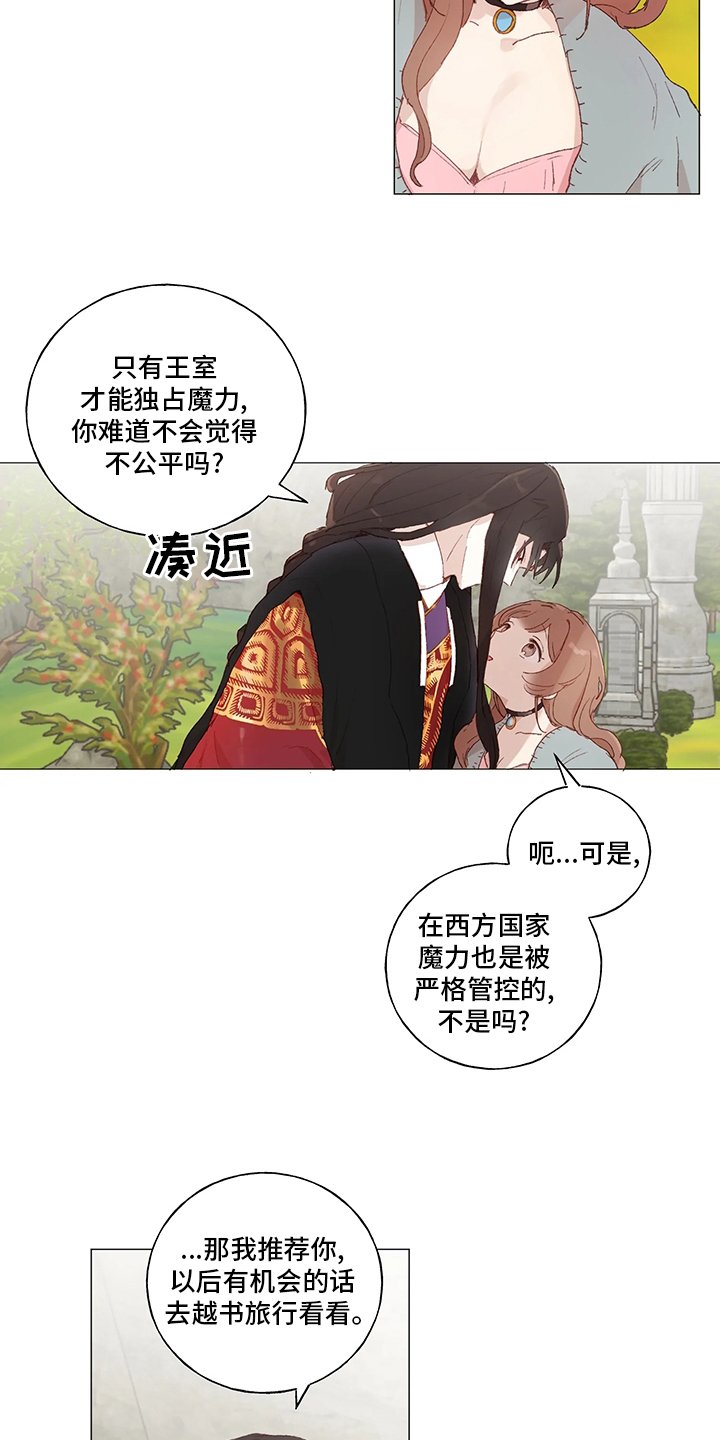 第34章：不要拒绝我
