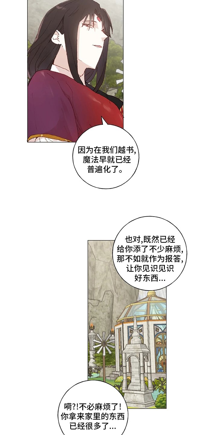 第34章：不要拒绝我