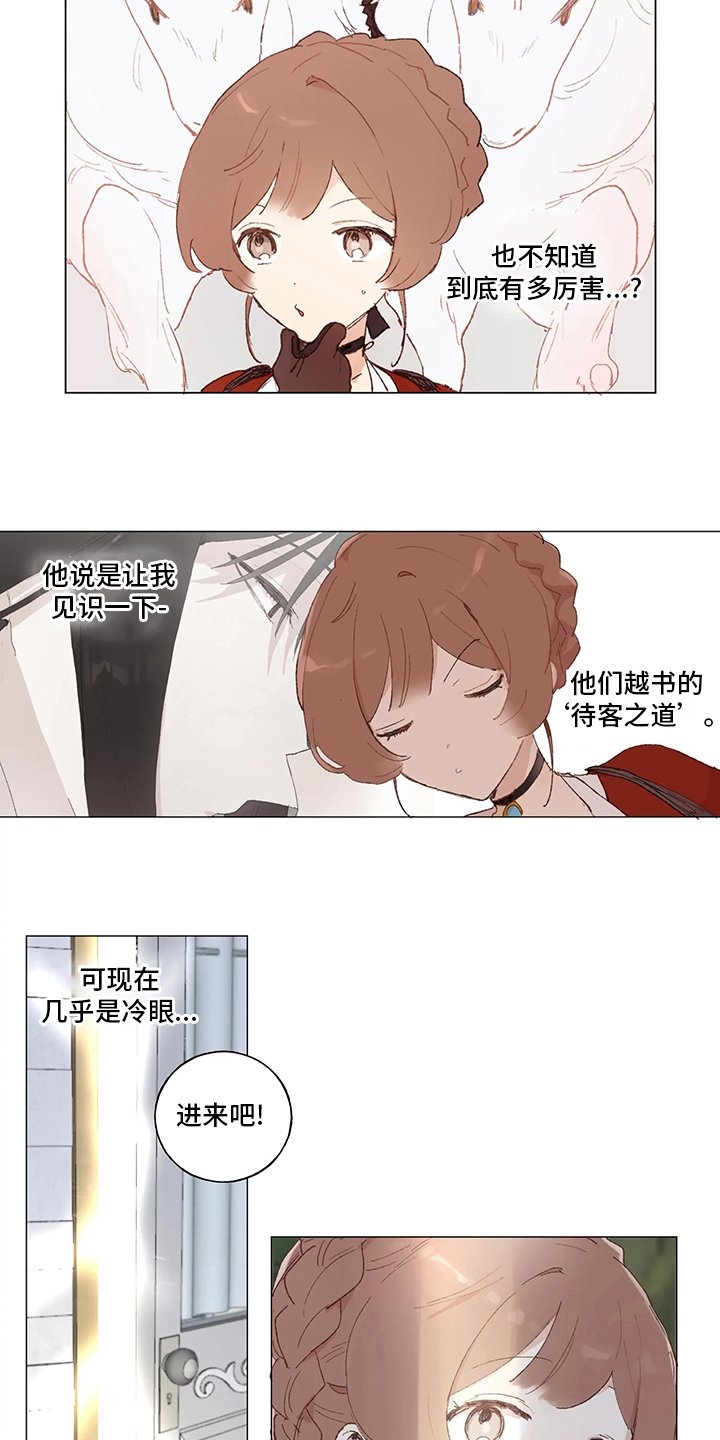 第35章：待客之道